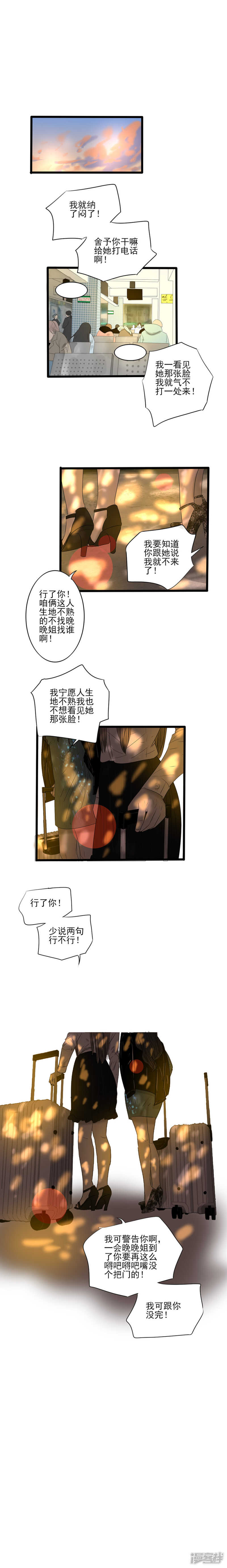 第18话 说与不说14