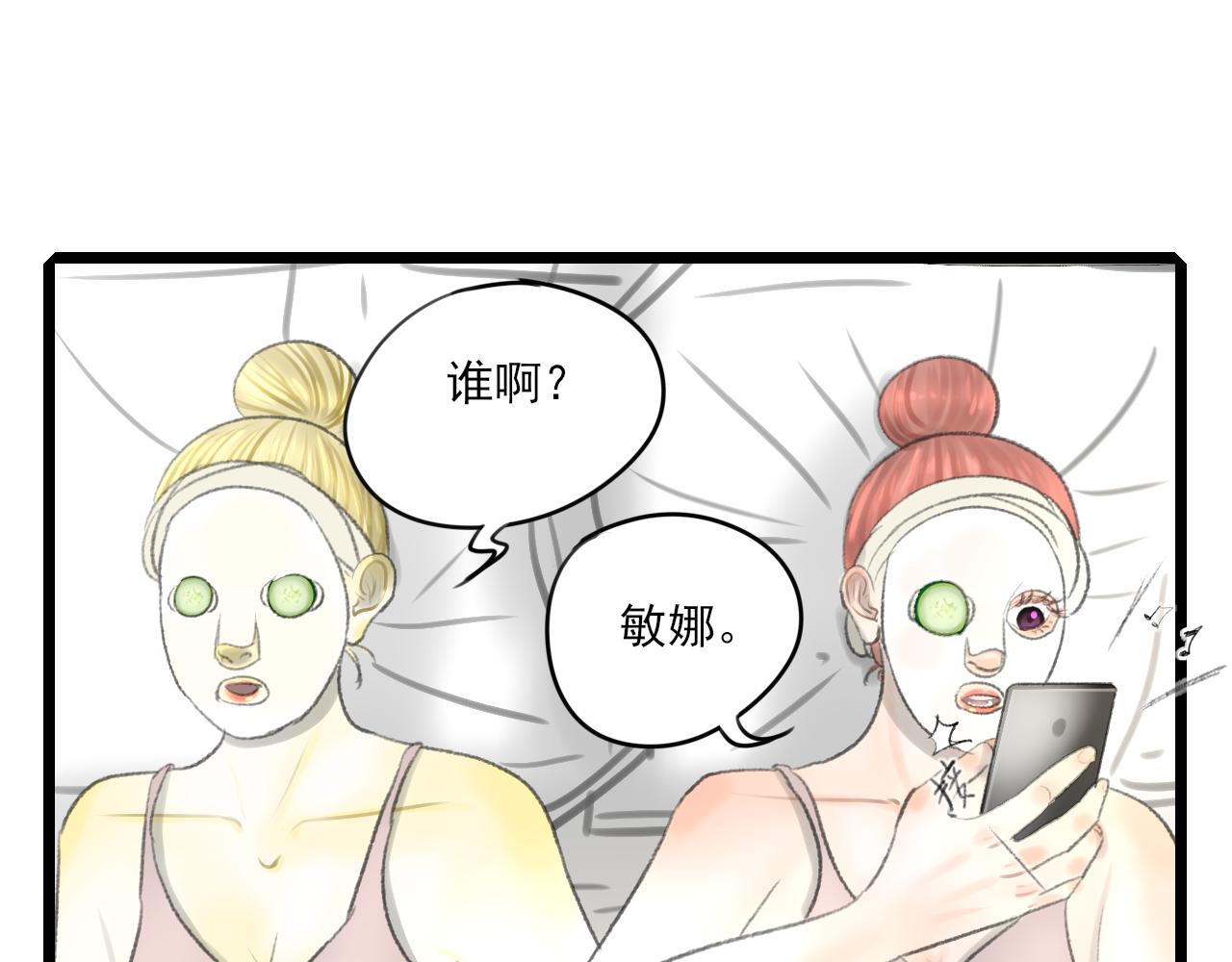 第34话 催婚和婚礼54