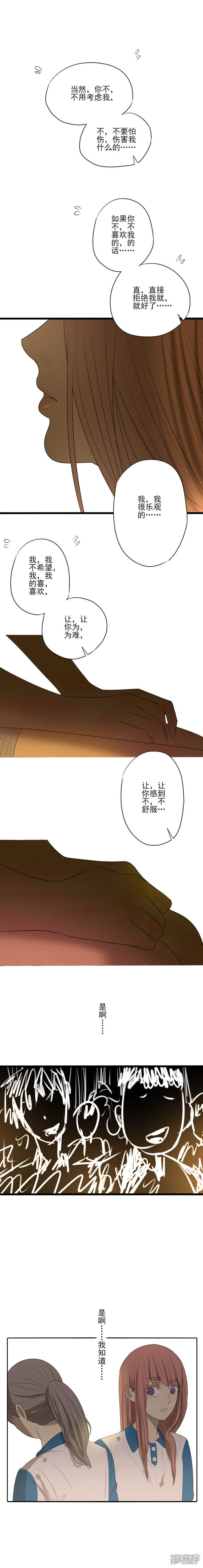 第15话 明明是三个人的电影…3