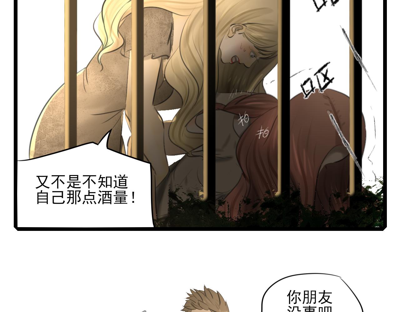 第35话 喝醉8