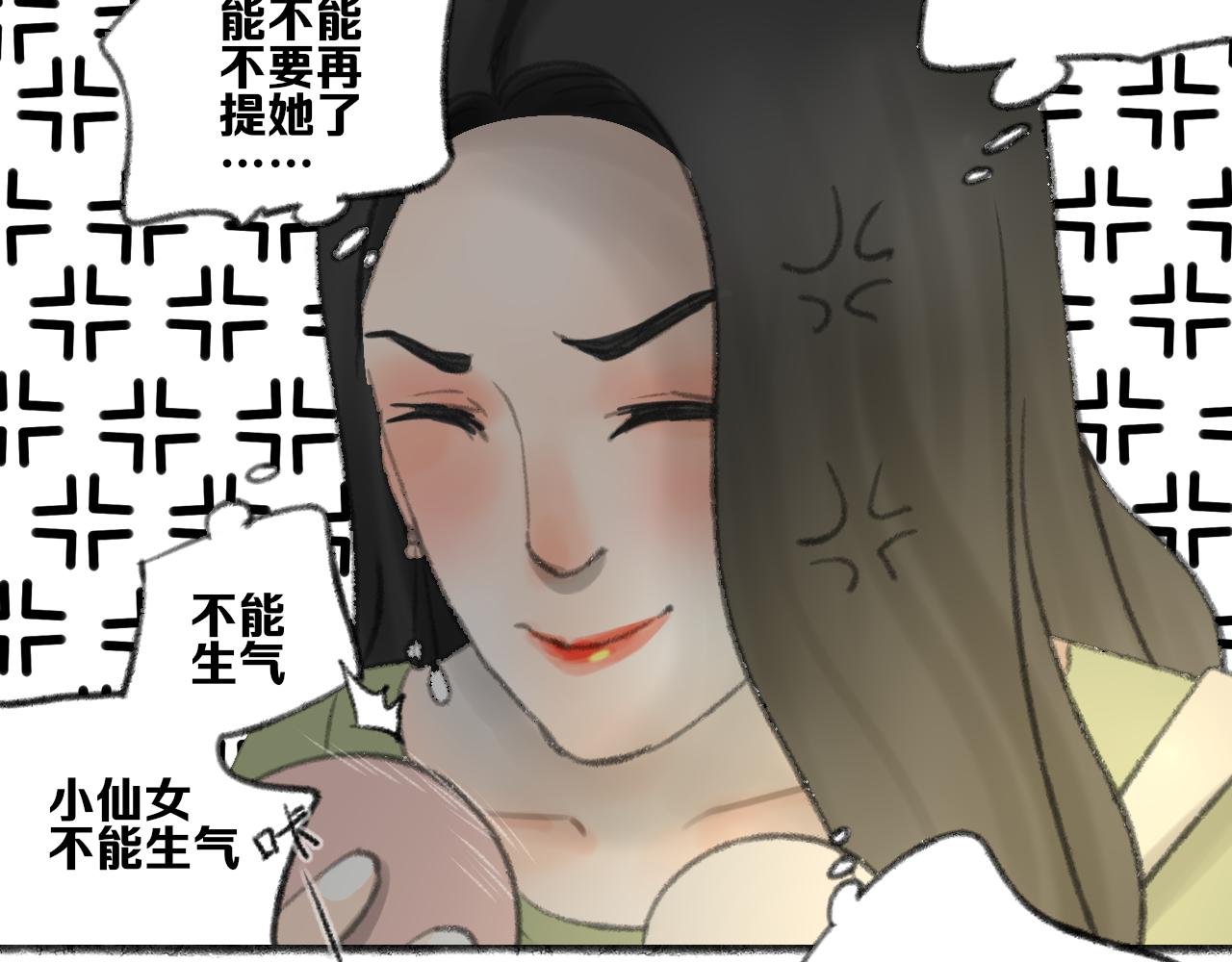 第37话 我们这样的人76