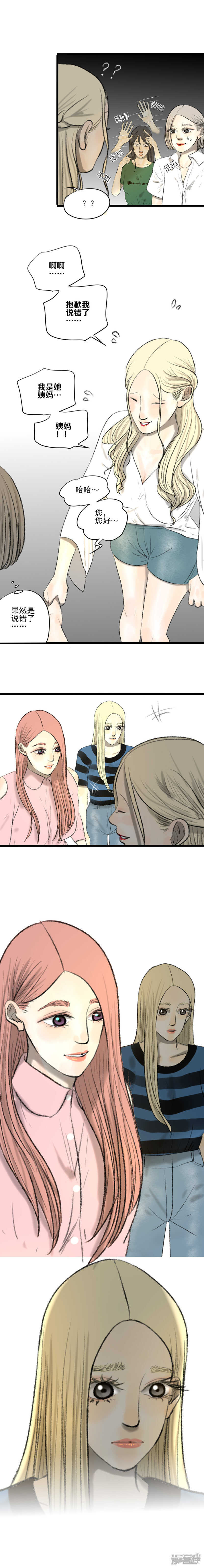 第22话 妈妈和姨妈2