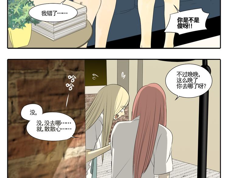 第4话 朋友（上）95