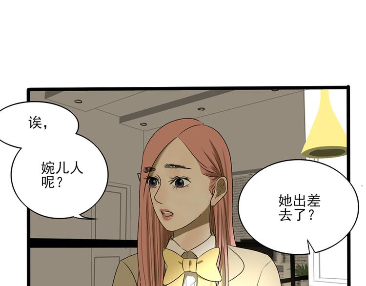 第9话 喜欢与不能喜欢92