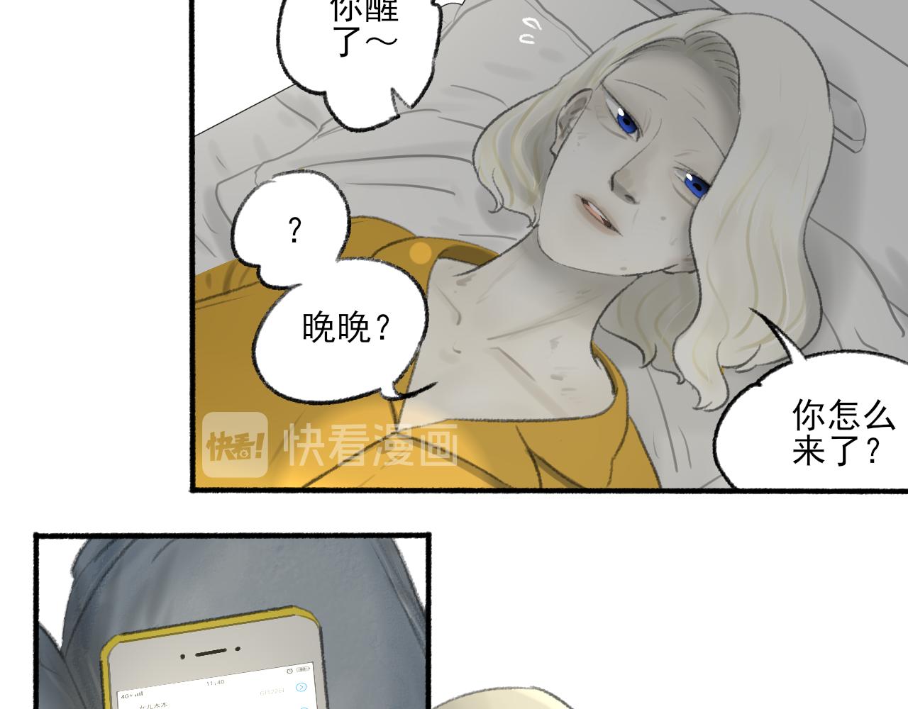 第41话 女儿晚晚75