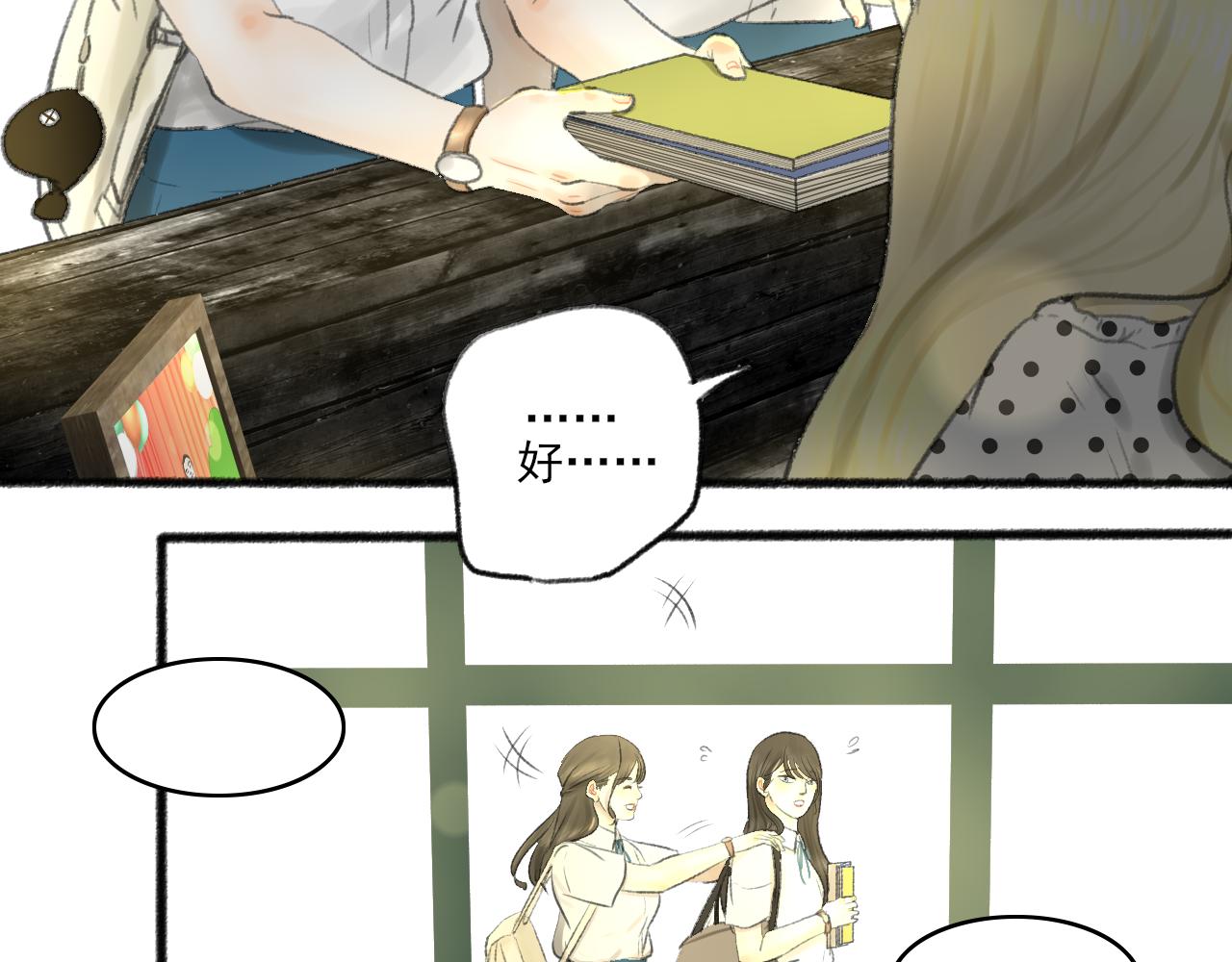 第41话 女儿晚晚4