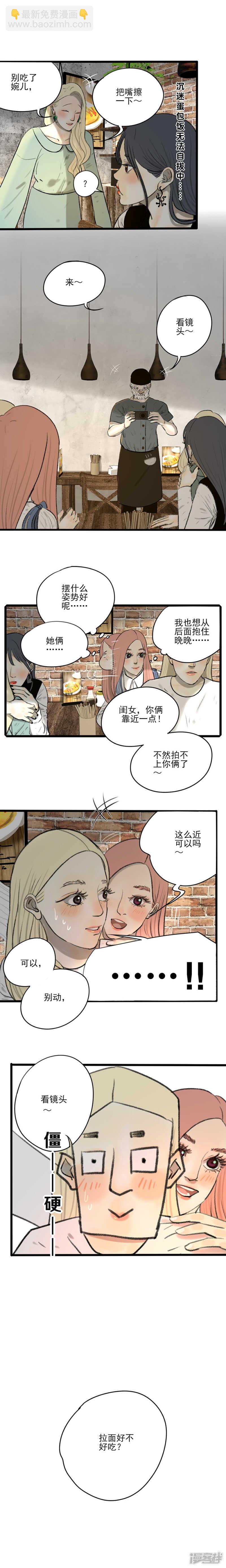 第25话 第一次合照2