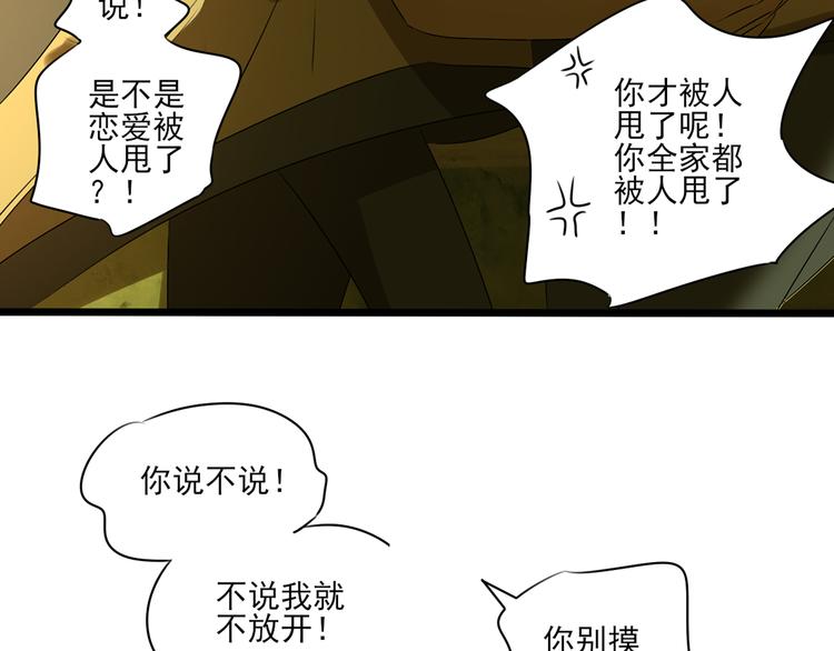 第10话 谁也不能说的秘密115
