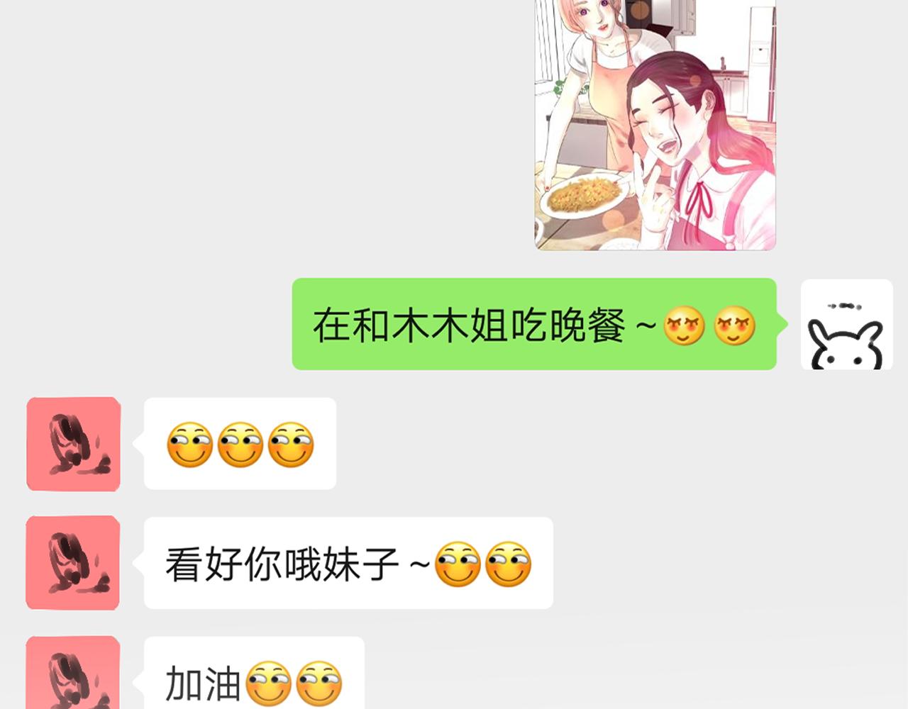 第36话 各自的生活39