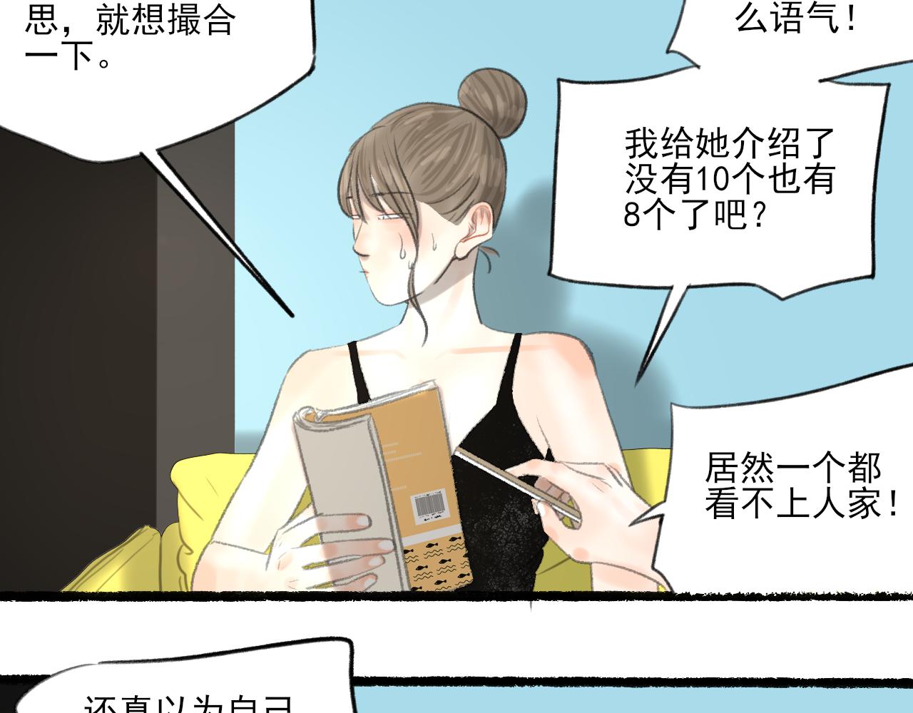 第32话 拜访118