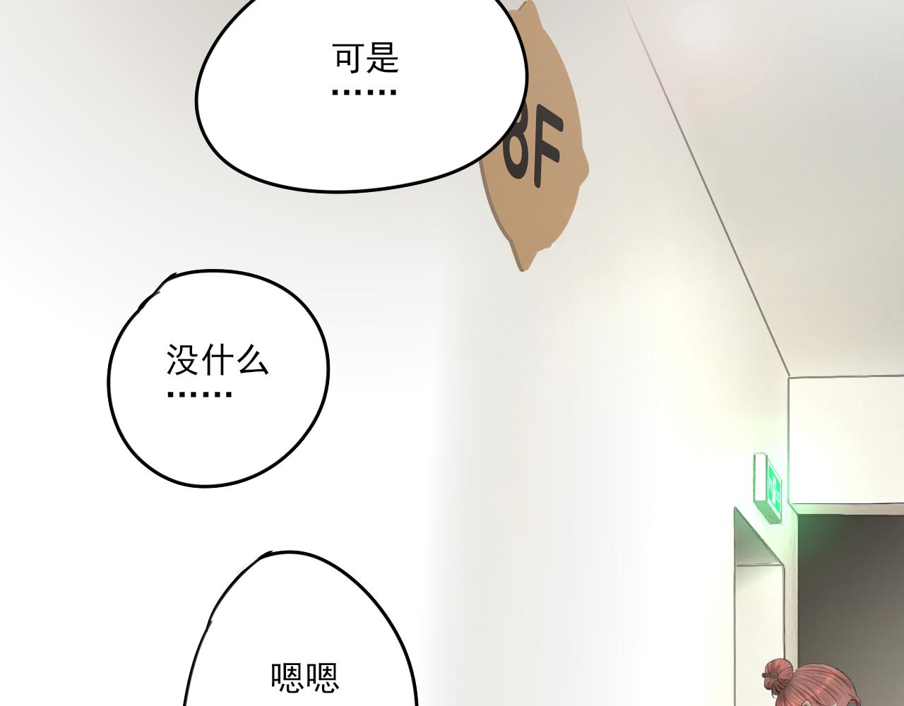 第34话 催婚和婚礼46