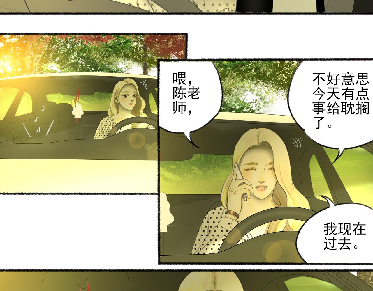 第41话 女儿晚晚20