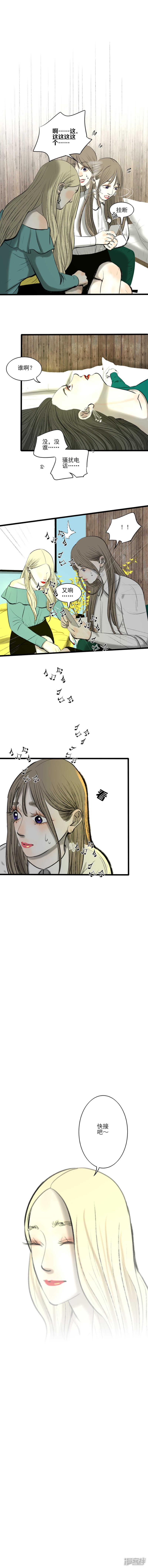 第21话 朋友的来访8