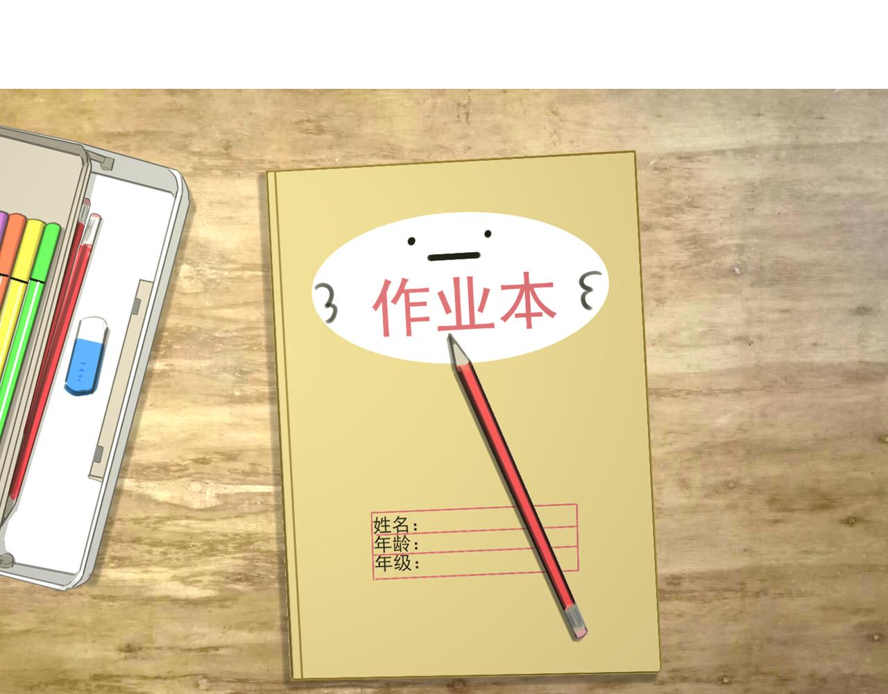 完结篇203