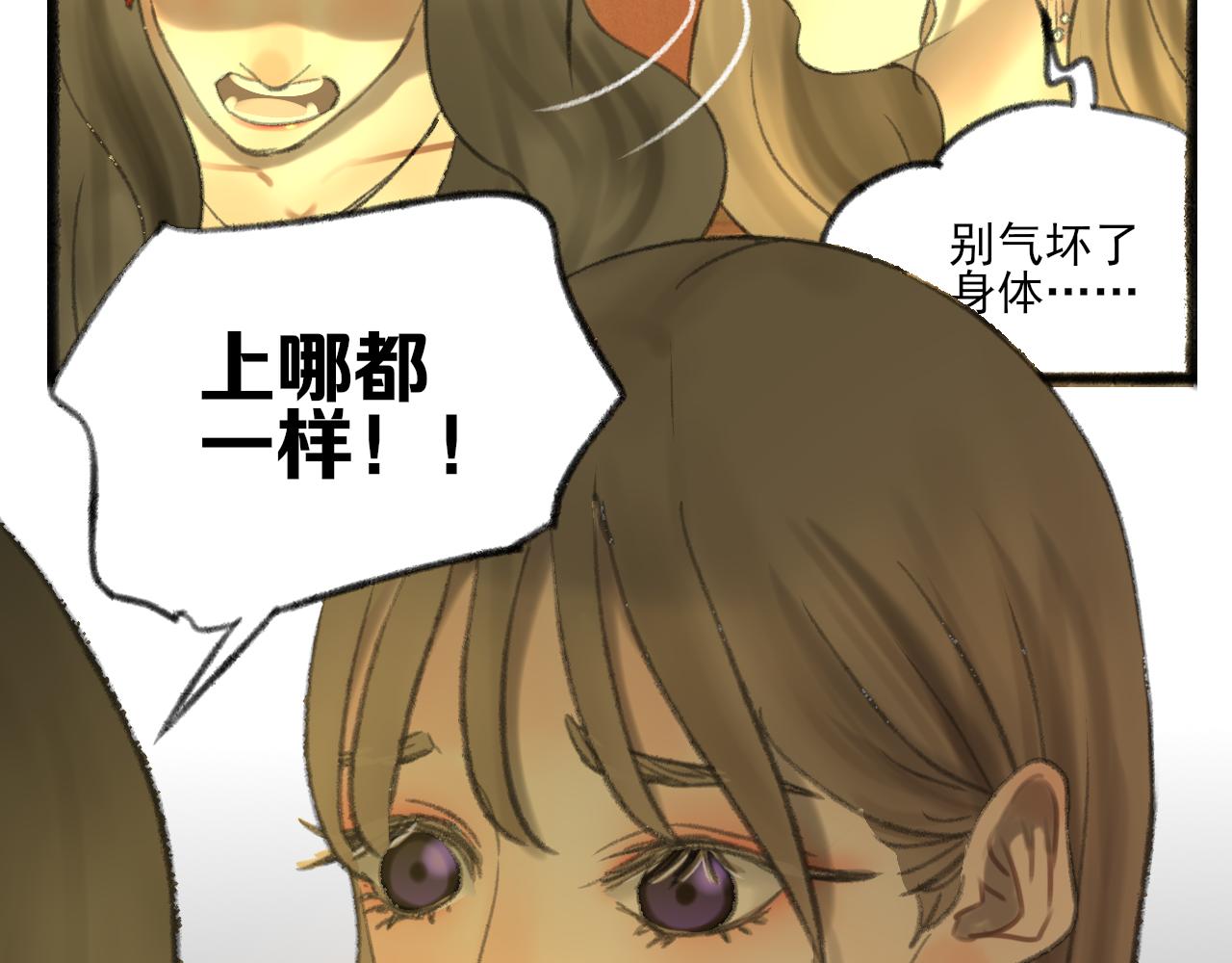 第37话 我们这样的人56