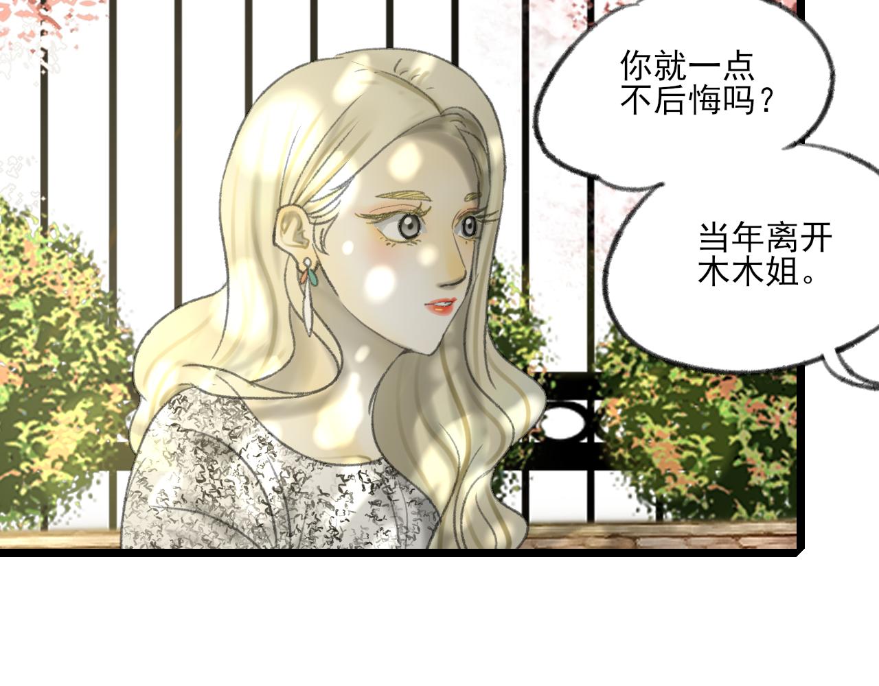 第37话 我们这样的人101