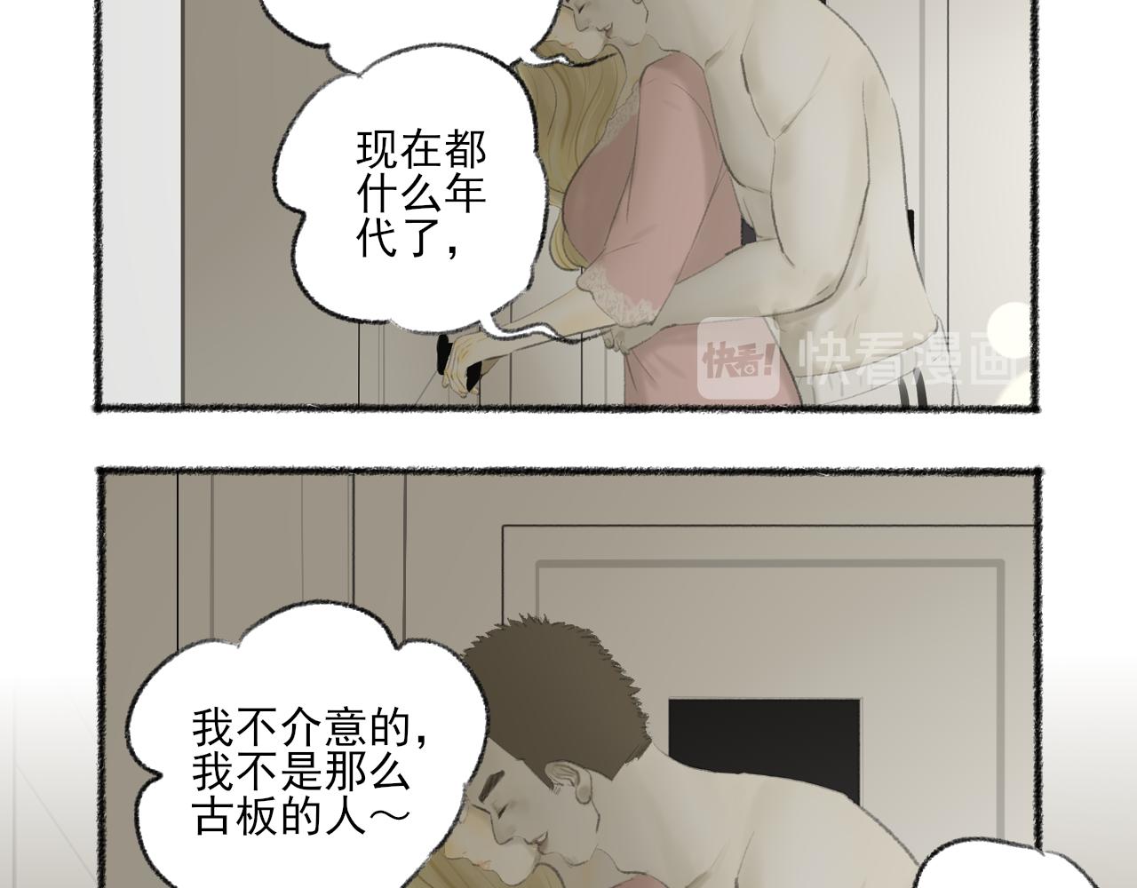 第42话 夜晚9