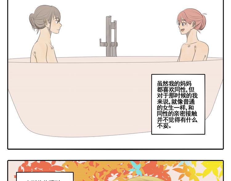 第5话 朋友（下）25