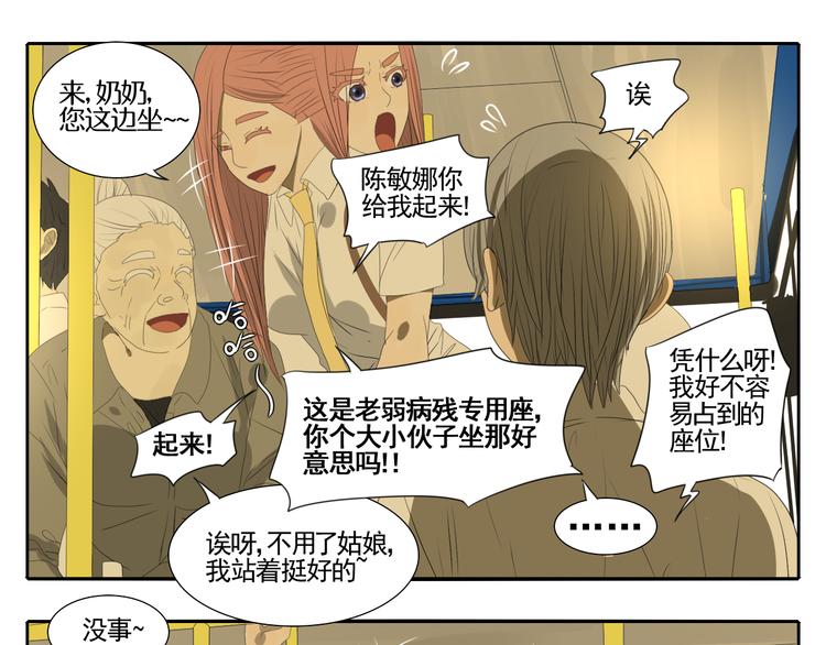 第3话 恐惧69