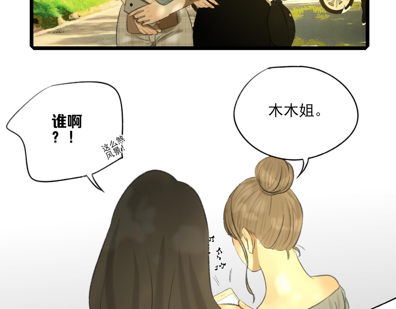 第32话 拜访85
