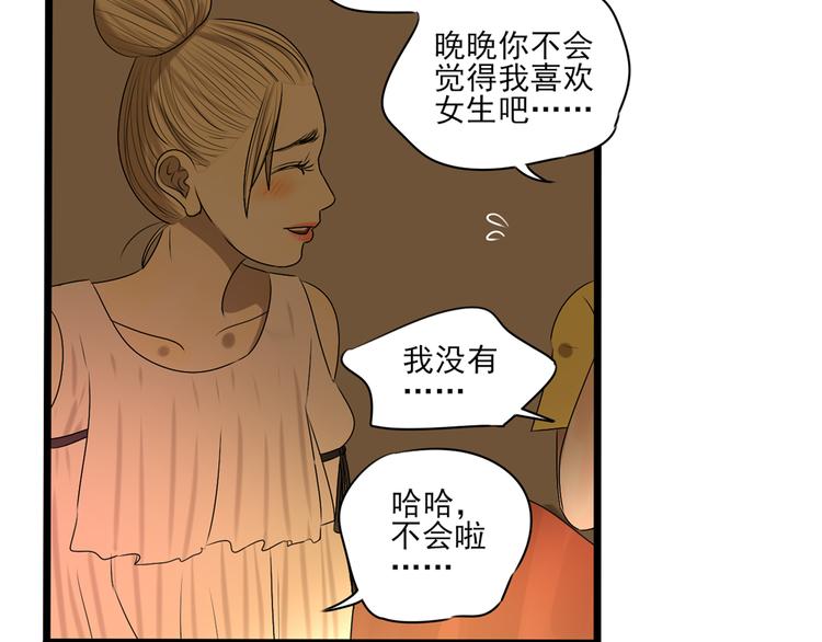 第11话 有一个女孩89