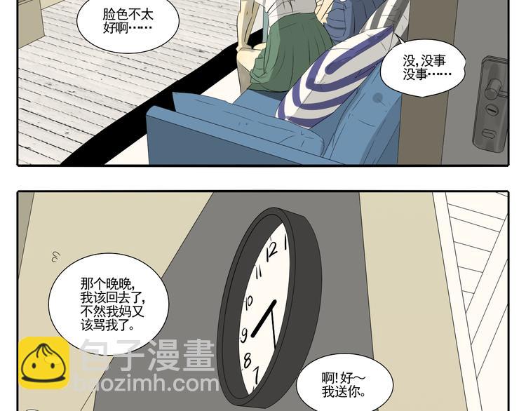 第4话 朋友（上）110