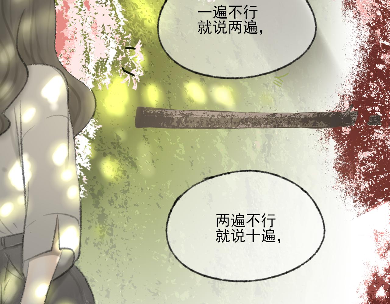 第38话 为你千千万万遍56