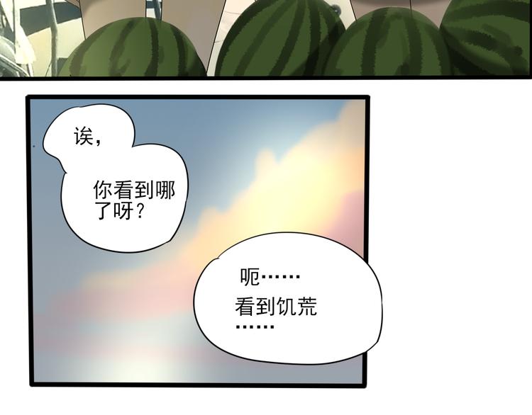 第1话 半个西瓜174