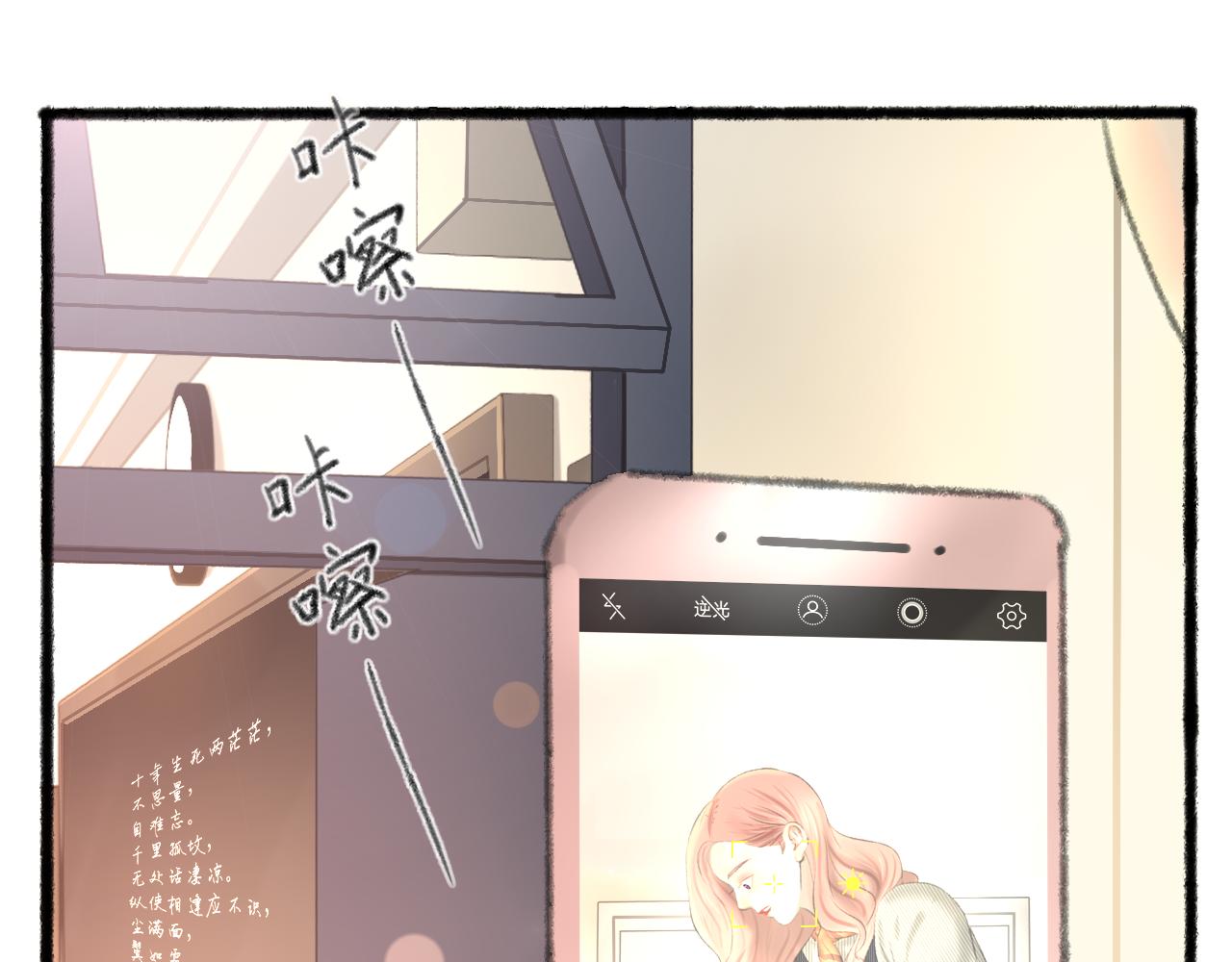 第36话 各自的生活14