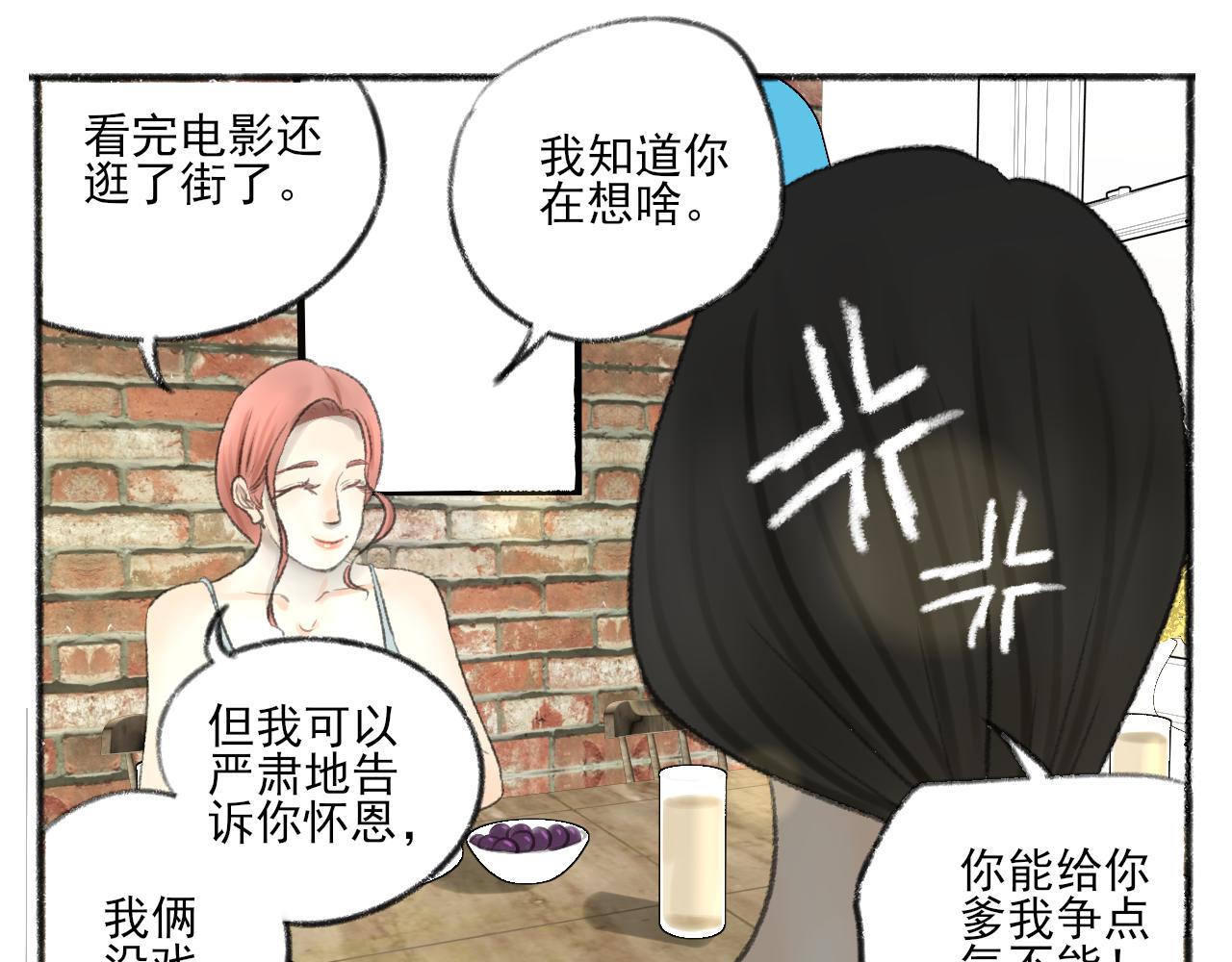 第39话 为什么离开？13