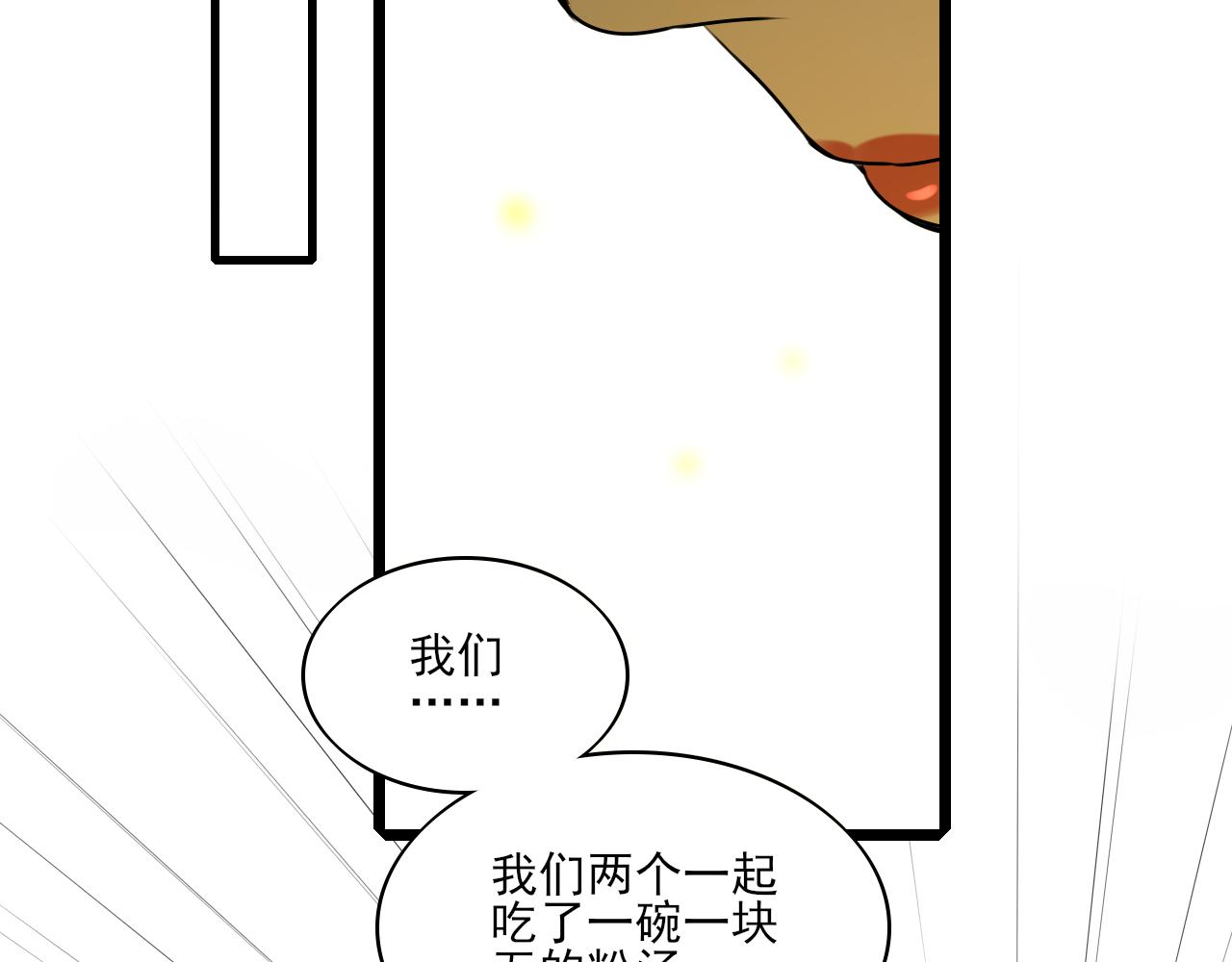 小剧场 第一次约会17