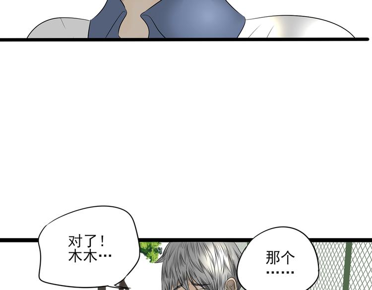 第8话 善良的人113