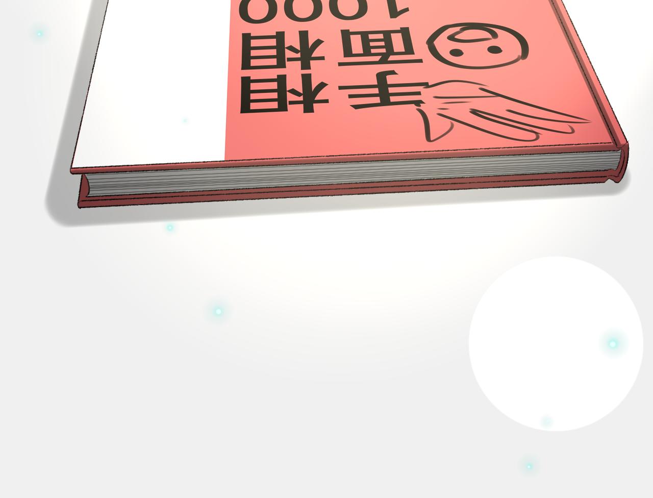 第40话 为你的玫瑰负责126