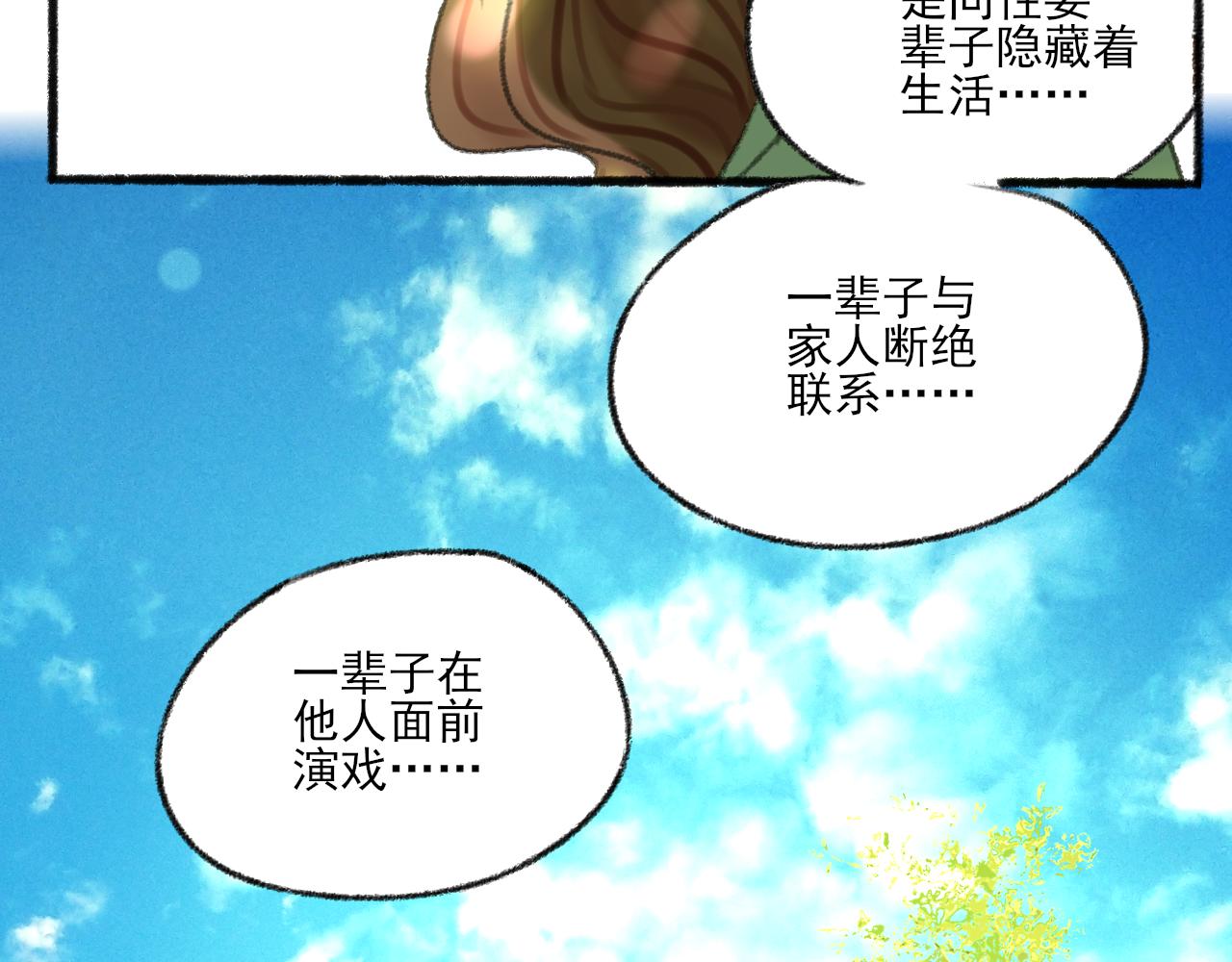 第39话 为什么离开？171