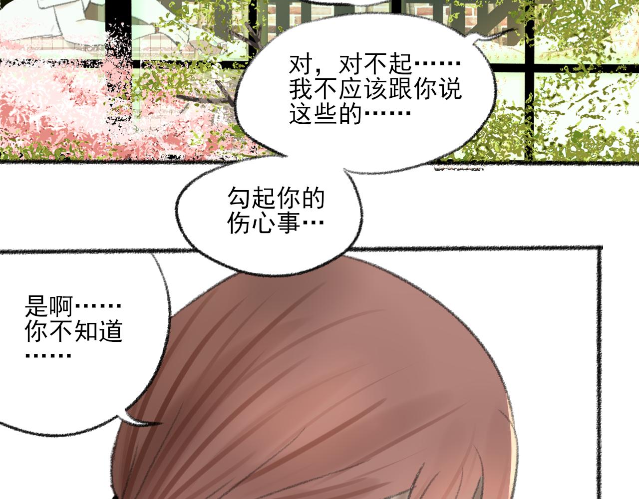 第40话 为你的玫瑰负责68
