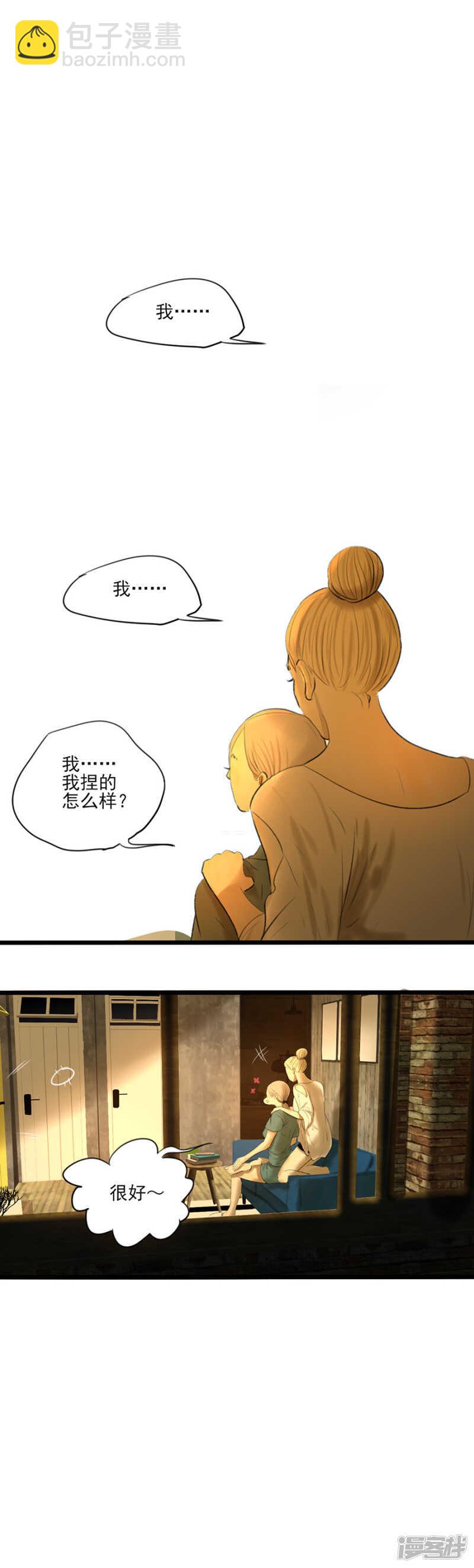 第19话 男生7