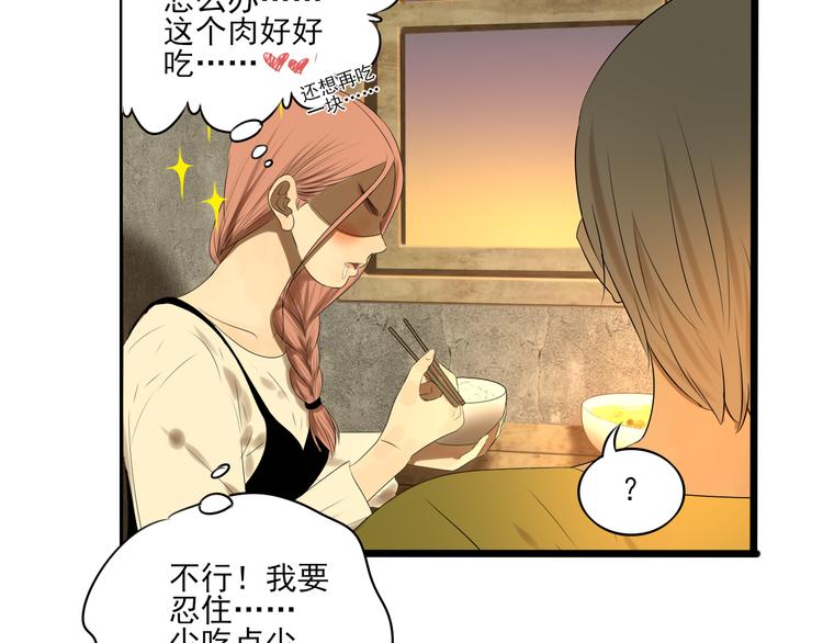 第13话 手相62