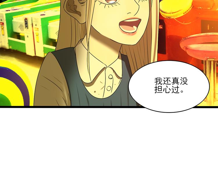 第10话 谁也不能说的秘密60