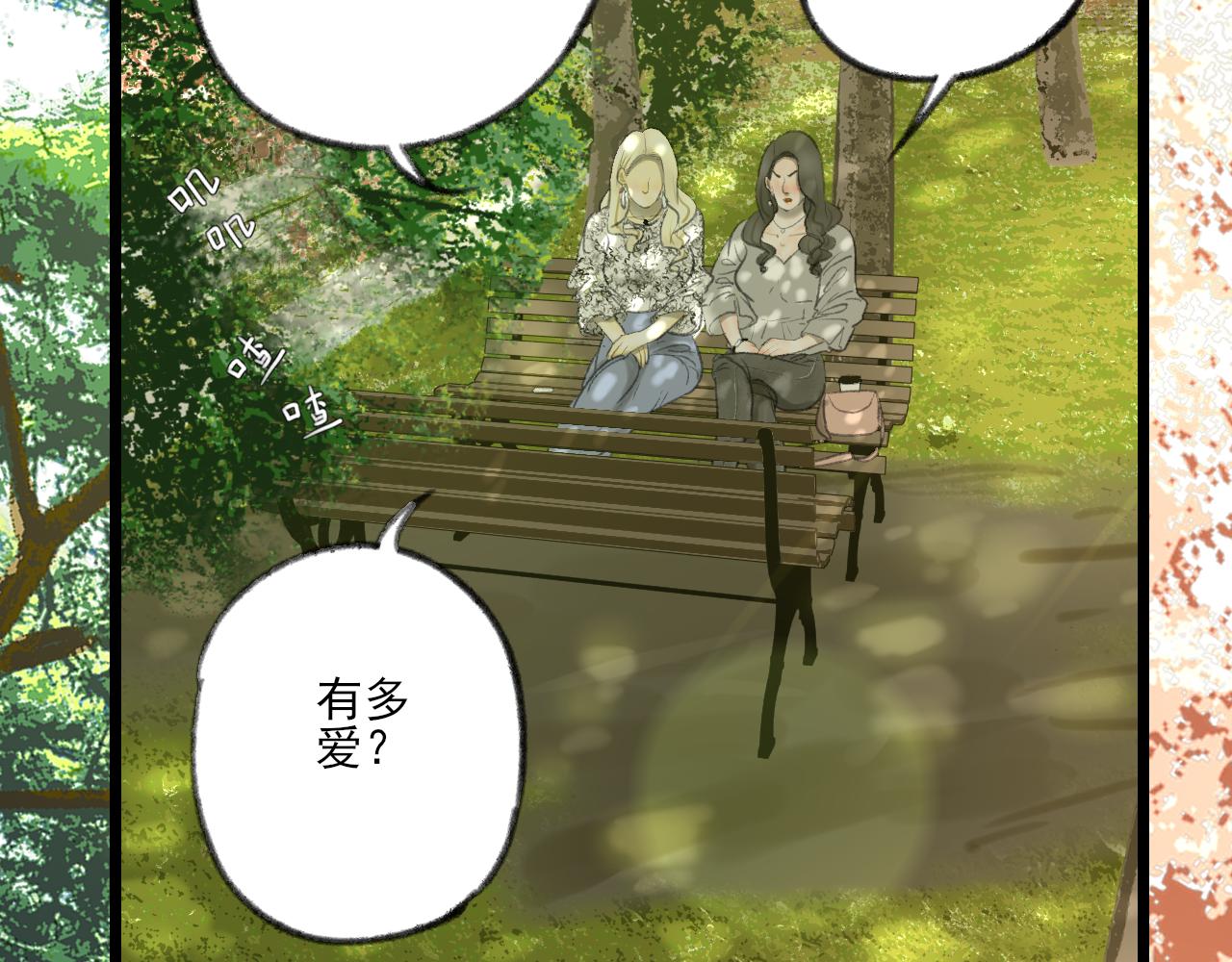第37话 我们这样的人148