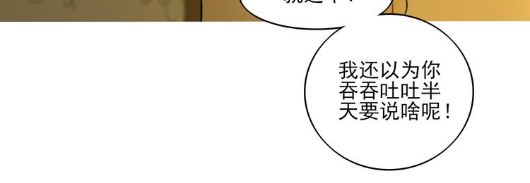 第12话 我真的不喜欢女生36