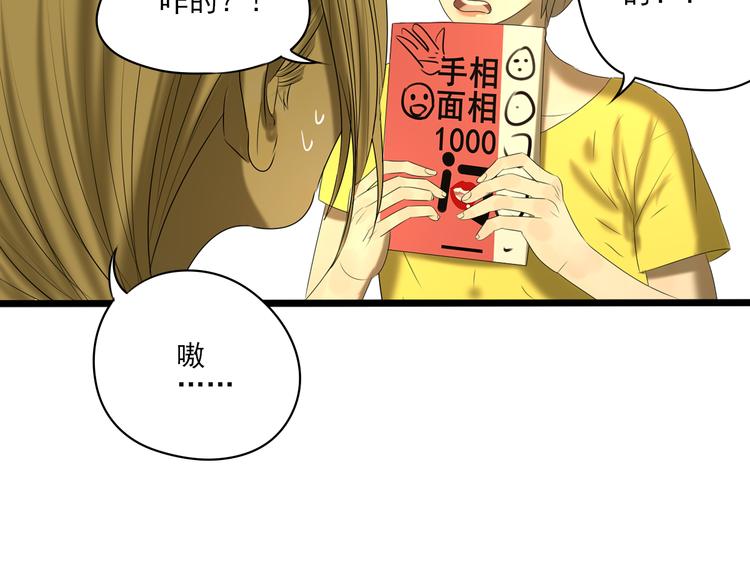 第13话 手相132