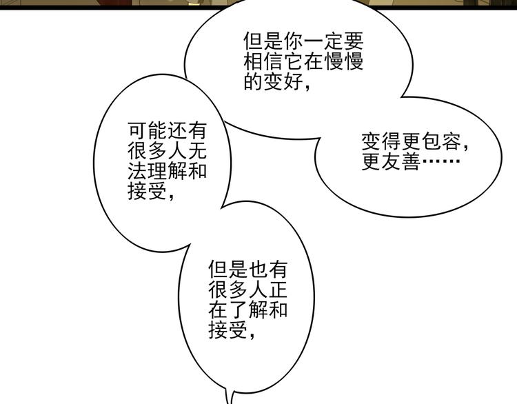 第12话 我真的不喜欢女生81