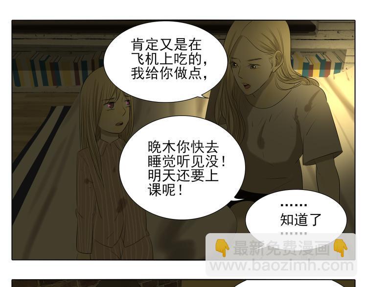 第1话 半个西瓜35