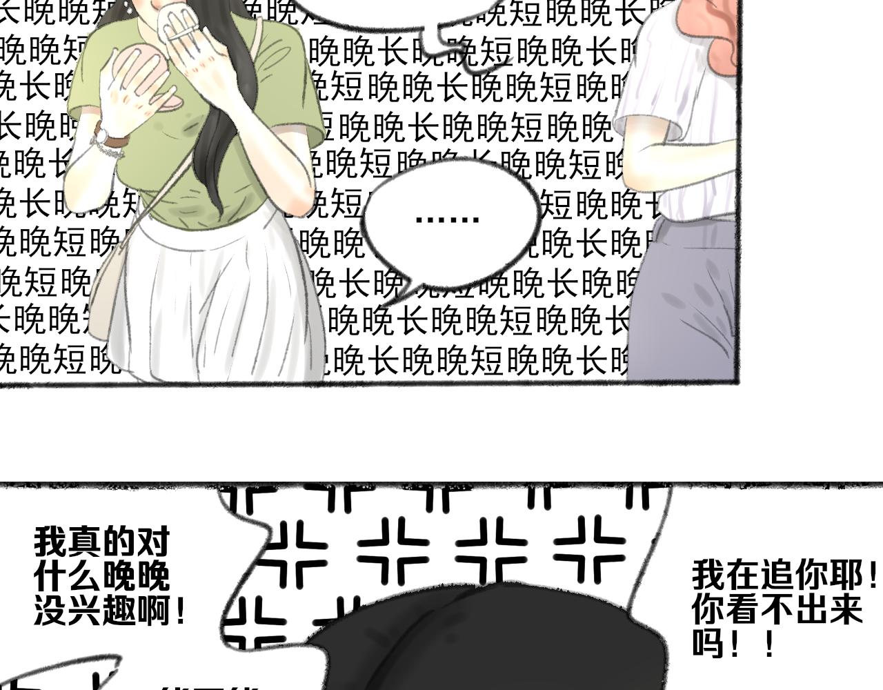 第37话 我们这样的人75