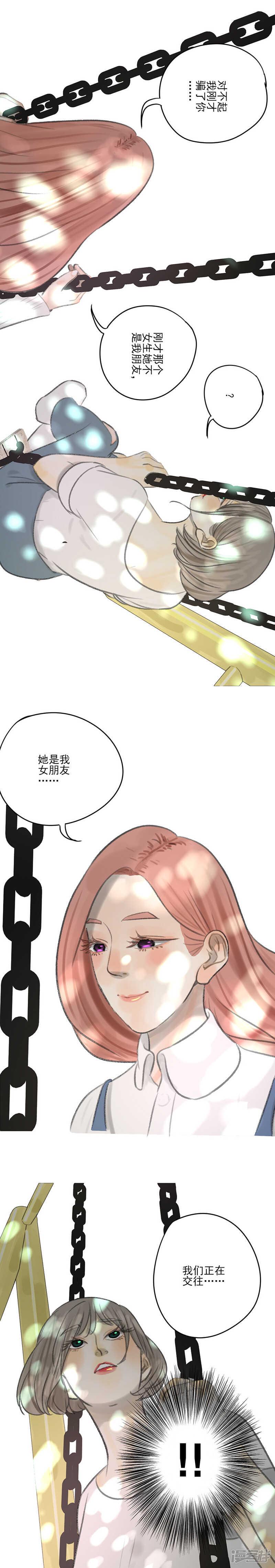 第28话 女朋友9