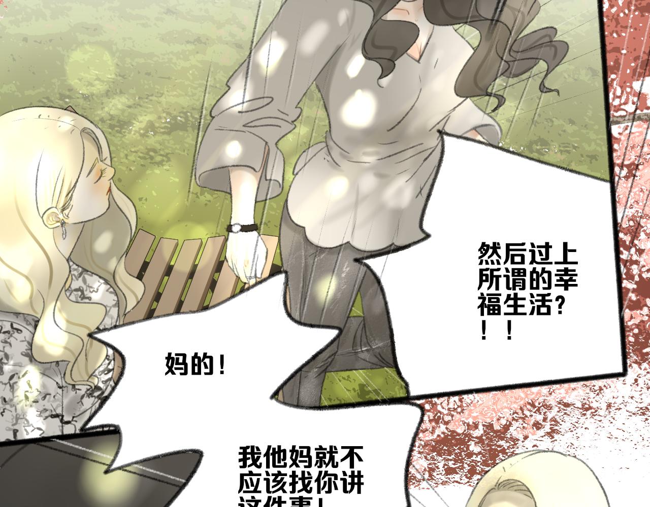 第37话 我们这样的人158