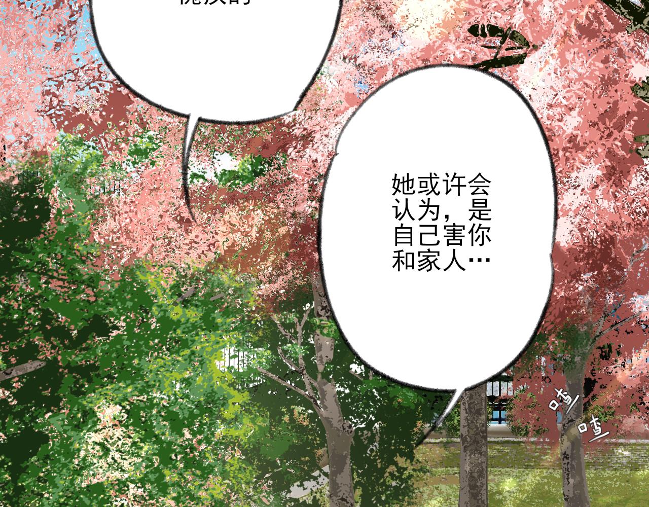 第37话 我们这样的人154
