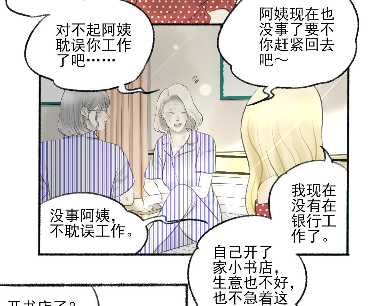 第41话 女儿晚晚82