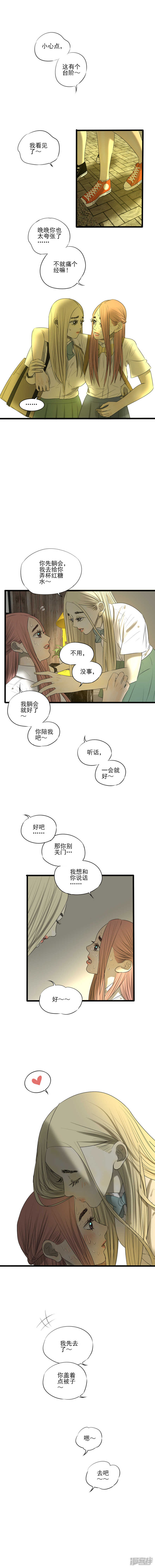 第16话 没眼看的虐狗日常8