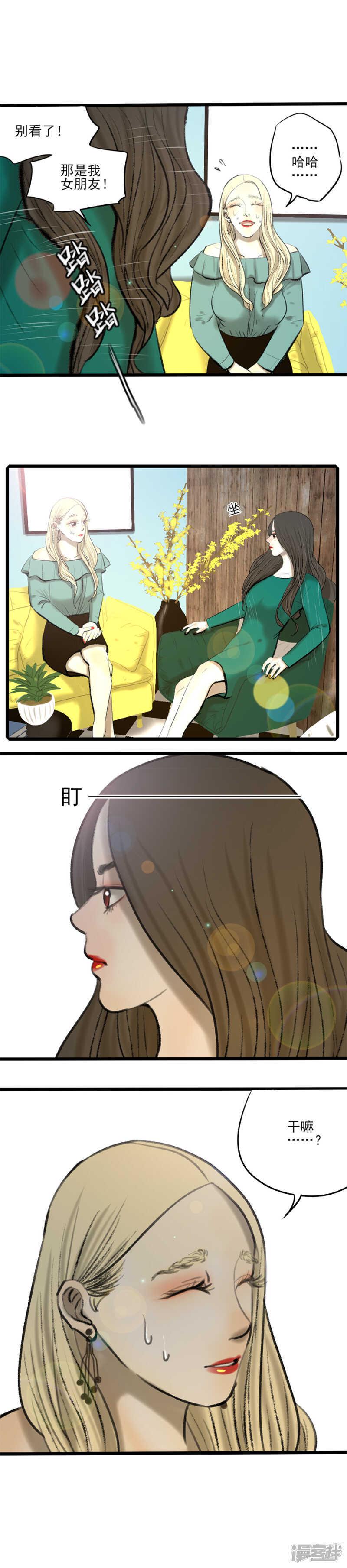 第21话 朋友的来访11